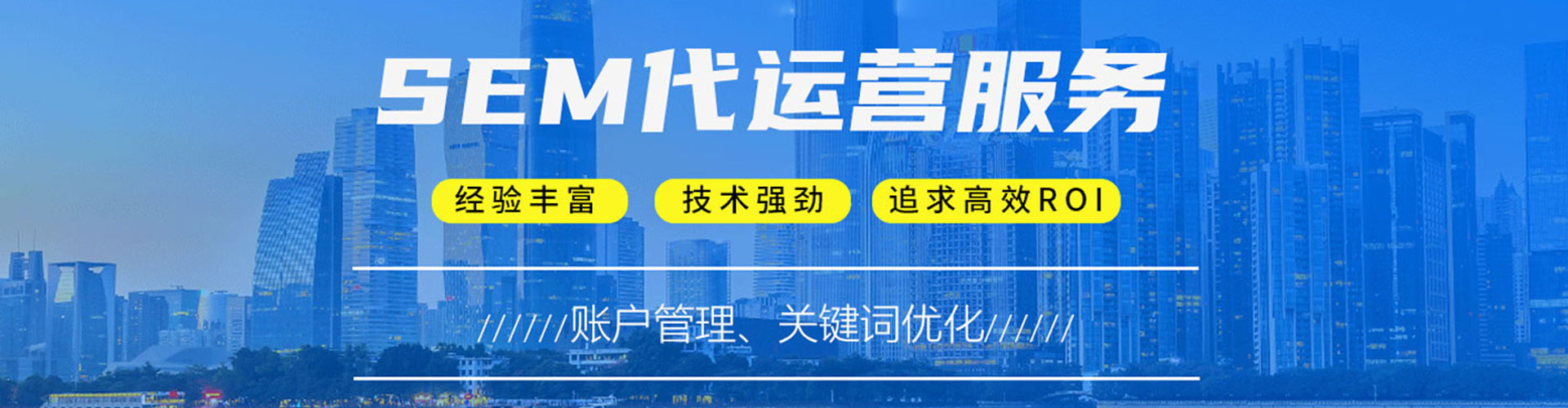 秭归竞价开户推广